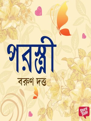 cover image of Porostree